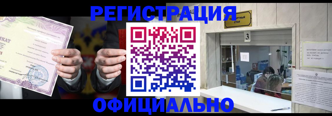 регистрация для школы в Красноярске