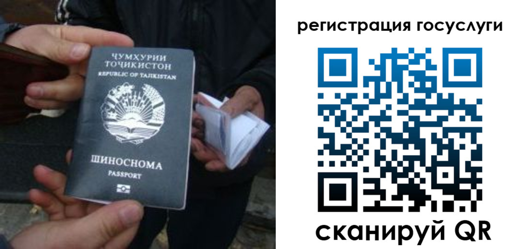 прописка регистрация в Красноярске
