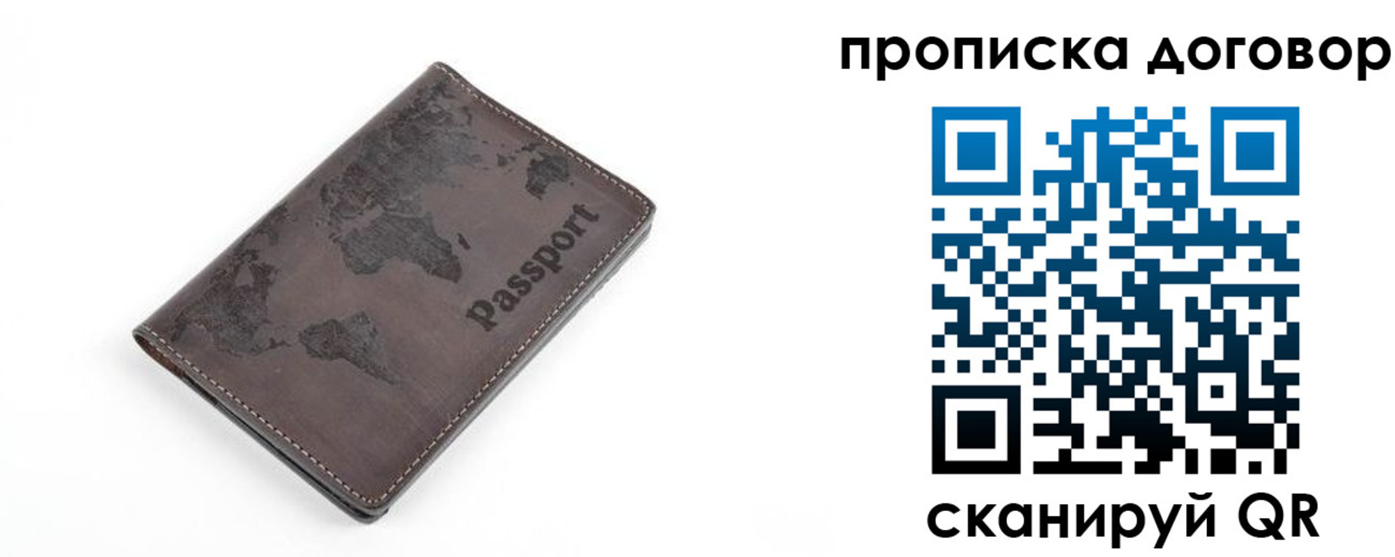 временная регистрация для школы в Красноярске