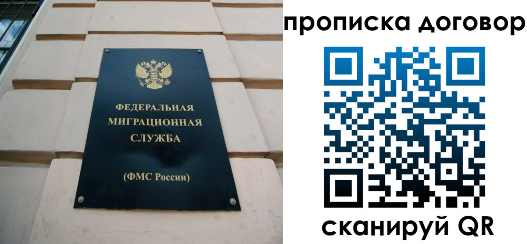 временная регистрация законно в Красноярске