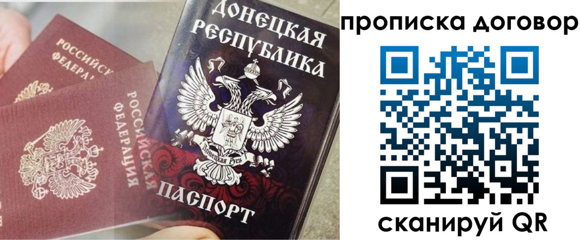 временная регистрация в Красноярске