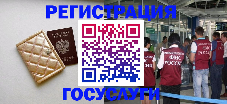 временная регистрация поиск в Красноярске