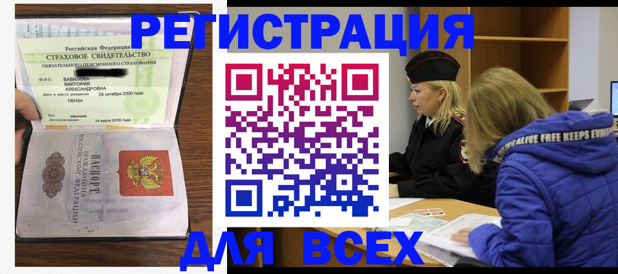 пропишу в квартире в Красноярске