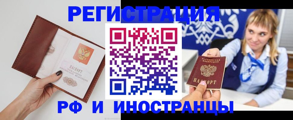 регистрация для школы в Красноярске