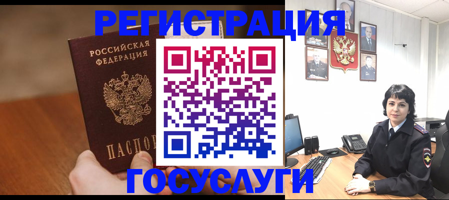 прописка штамп в Красноярске
