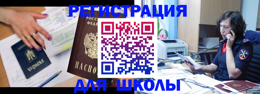 прописка поиск в Красноярске